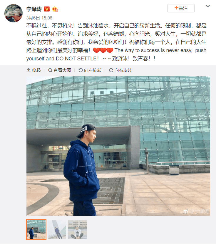 天菜等级的奥运游泳选手宁泽涛宣布退休,留下粉丝心中的一池春水 -2 天菜等级的奥运游泳选手宁泽涛宣布退休,留下粉丝心中的一池春水-NICEOLO