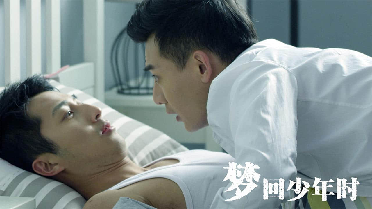 男同志电影《梦回少年时》满满BL味　高颜值男男CP戏里戏外都真爱？-NICEOLO