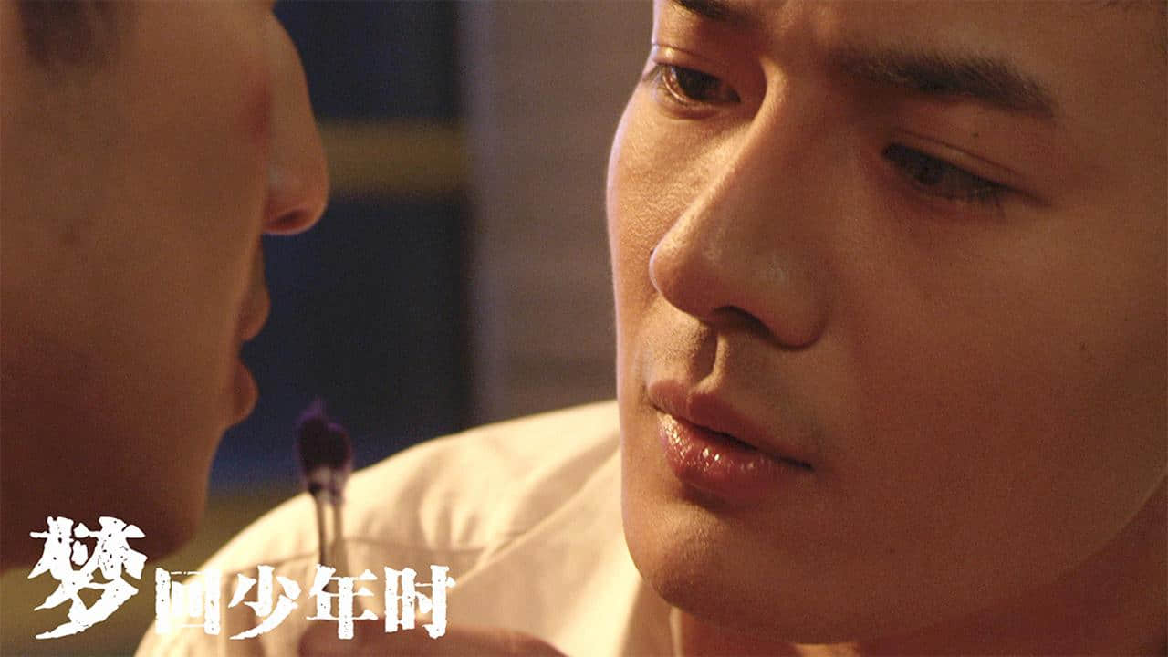男同志电影《梦回少年时》满满BL味　高颜值男男CP戏里戏外都真爱？-NICEOLO