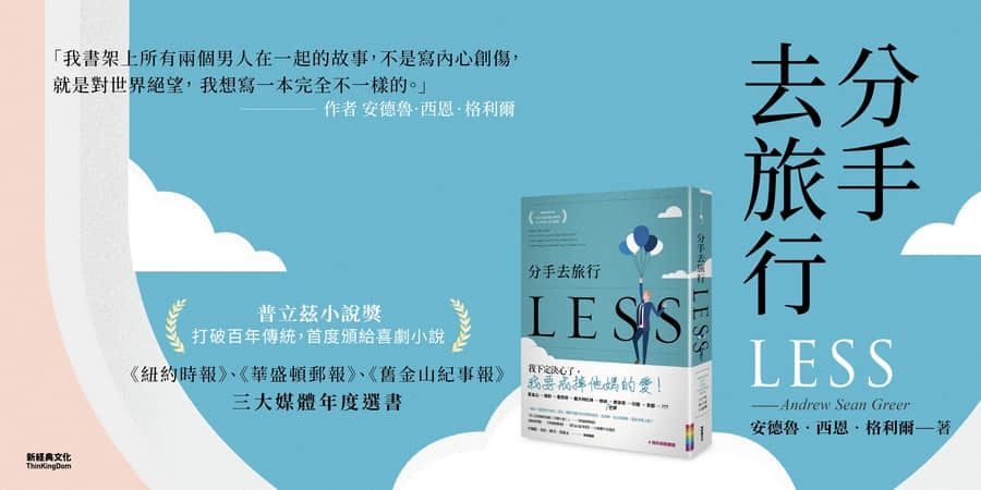 21岁的他与老诗人成为男男老少配情侣,他突然领悟爱上比他聪明的人哪里幸福-NICEOLO