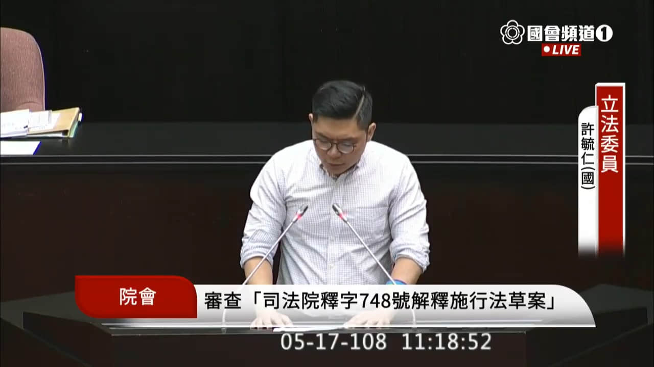 众多立委表达支持同志婚姻　历史一定会记住今天！-NICEOLO