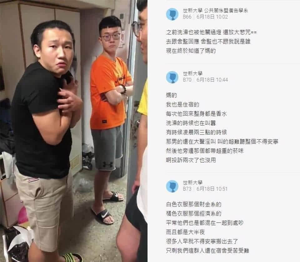 世新大学霸凌事件引发网路公愤 立委、教育部长皆发文呼吁改善霸凌现象-NICEOLO