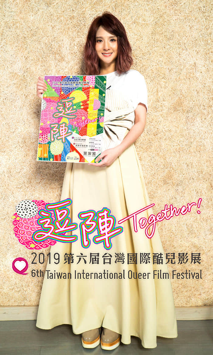 2019台湾国际酷儿影展将开跑!首发特派员郭静邀你「逗阵」看电影-NICEOLO