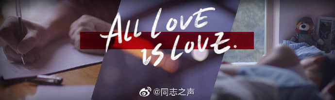 百威七夕推啤酒文案「爱不只一种，爱只有一种」　网友把男性包装摆一起晒恩爱-NICEOLO