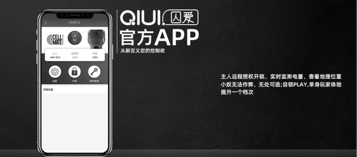 男用智慧型贞操带可由黑客入侵 远端锁鸟无钥可救-NICEOLO