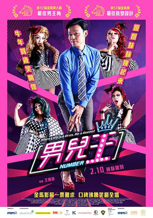 Kiwebaby首演喜剧《男儿王》挑大樑当「女主角」!变装比美尬戏李国煌 骂前辈演完心惊惊 -2 Kiwebaby首演喜剧《男儿王》挑大樑当「女主角」!变装比美尬戏李国煌 骂前辈演完心惊惊-NICEOLO