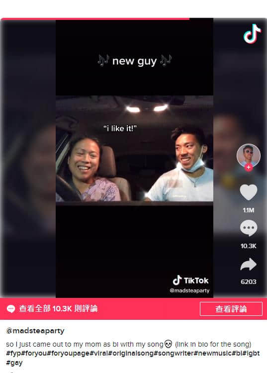 炸弹变彩蛋！网络创作男孩写歌出柜 妈妈听完反应出乎意料-NICEOLO