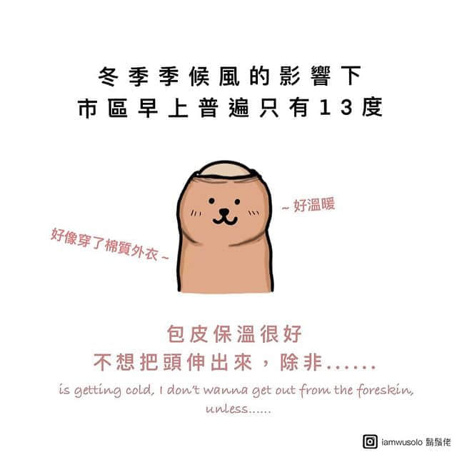 彩虹专访｜满脑子都是色色肉棒的爱幻想香港大叔插画家：胡须佬-NICEOLO