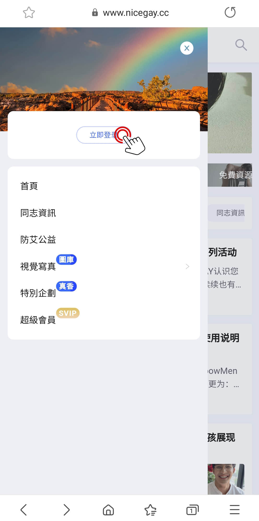 NICEGAY新人指引/幫助/使用說明(2025/12/22 更新)-NICEOLO