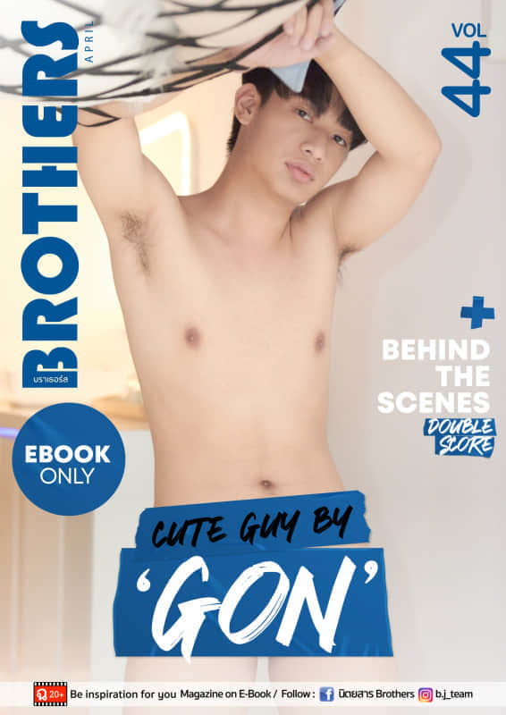 Brothers vol.44 | Gon (ebook + cum video)-NICEOLO