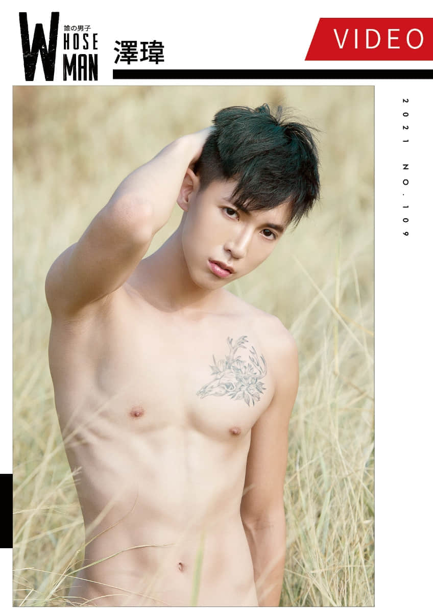WhoseMan no.109 (ebook + video)-NICEOLO