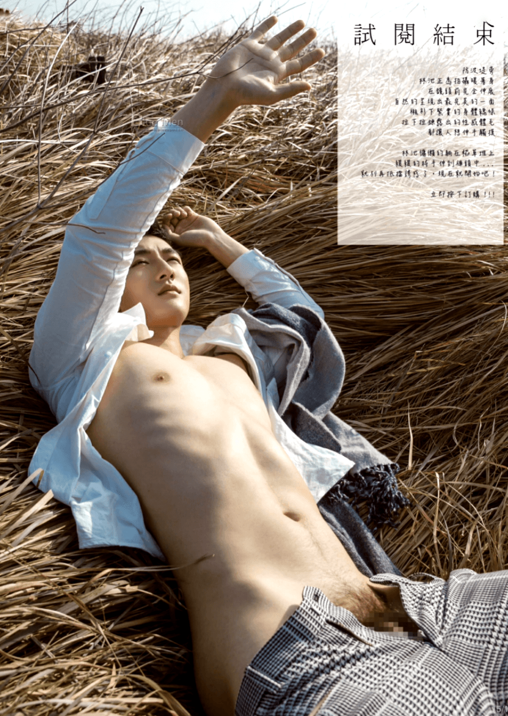 Whose Man no.97 (ebook)-NICEOLO