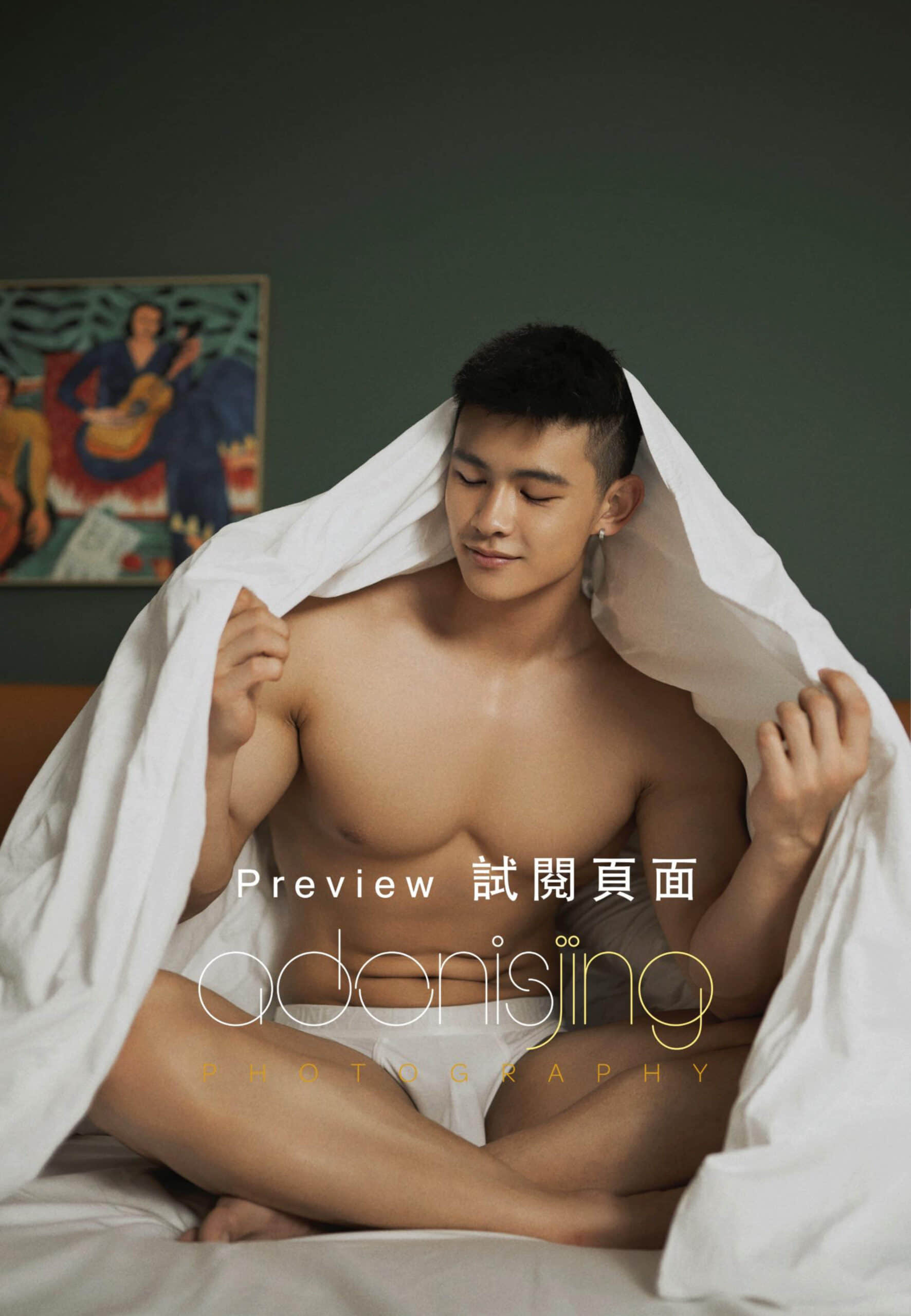 刘京 ADONISJING Arel 全见型色写真集 大男孩的诱惑肉体 上册【聯合發布】-NICEOLO
