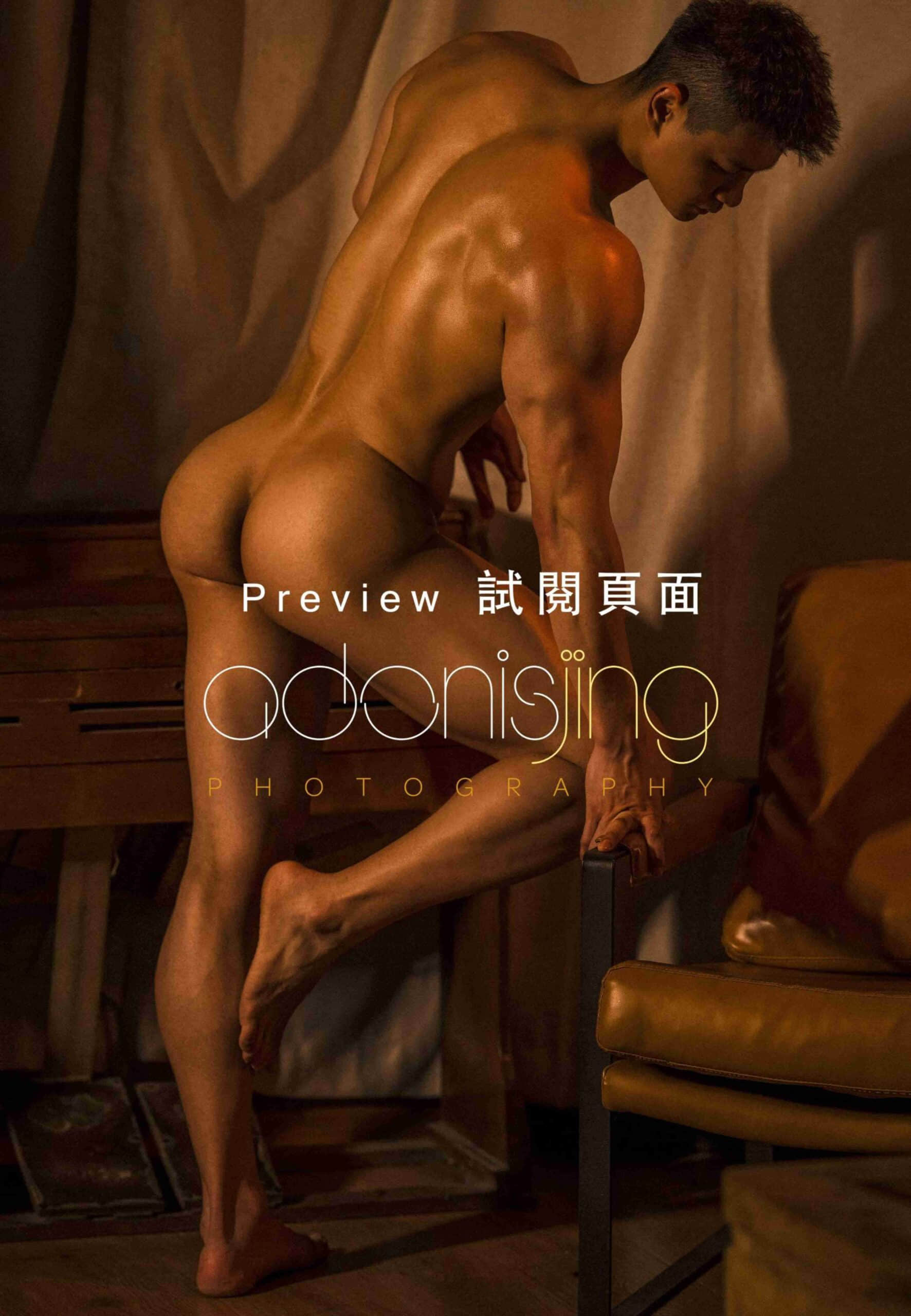 刘京 ADONISJING Arel 全见型色写真集 大男孩的诱惑肉体 下册【聯合發布】-NICEOLO