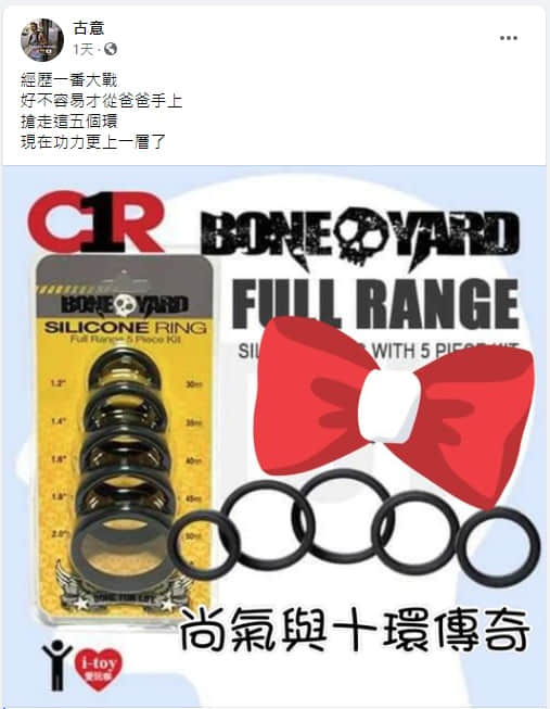 屌环与色气!十环套上愉悦无穷 硬挺热棒顶天立地:给男同志的屌环建议-NICEOLO