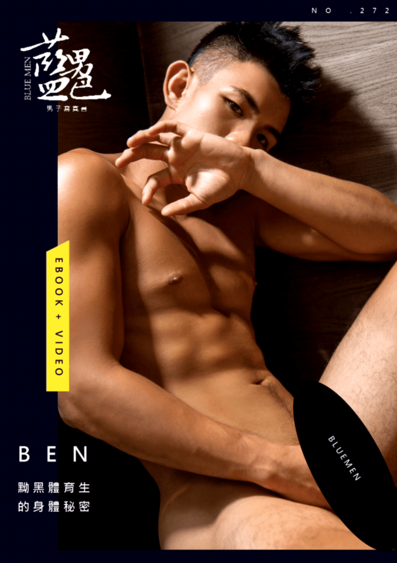 Blue Men mo.272 | Ben (ebook + video)-NICEOLO