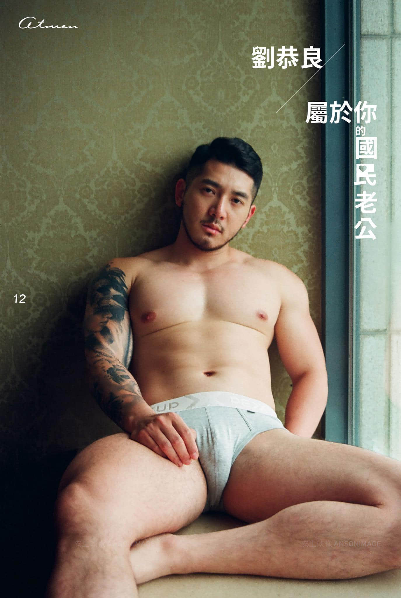 AT MEN NO.04 劉恭良-NICEOLO