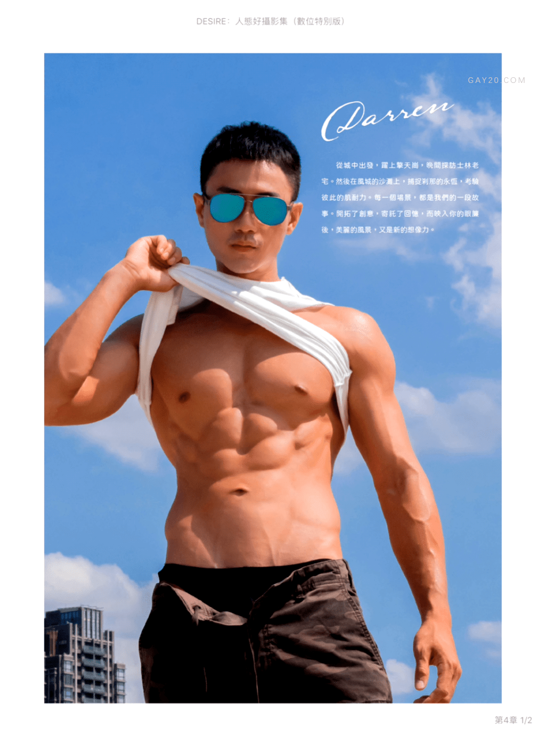 人態好 NICE PEOPLE PHOTOGRAPHY DESIRE：人態好攝影集 數位特別版-NICEOLO