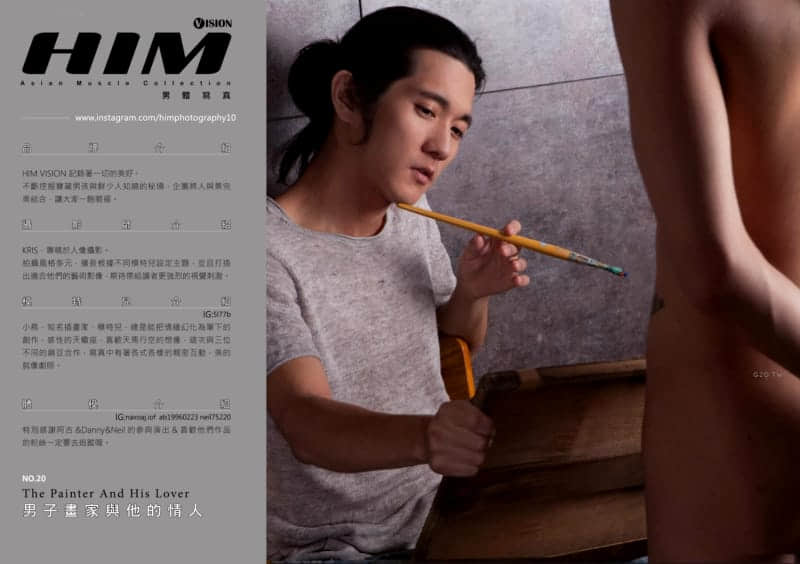 HIM VISION NO.20-男子畫家與他的情人-NICEOLO