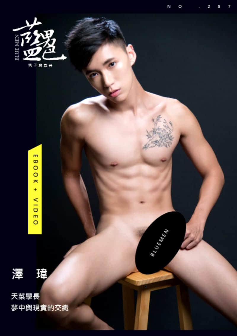 BLUEMEN 藍男色 NO.287 深夜的夢淫時分-澤瑋-NICEOLO