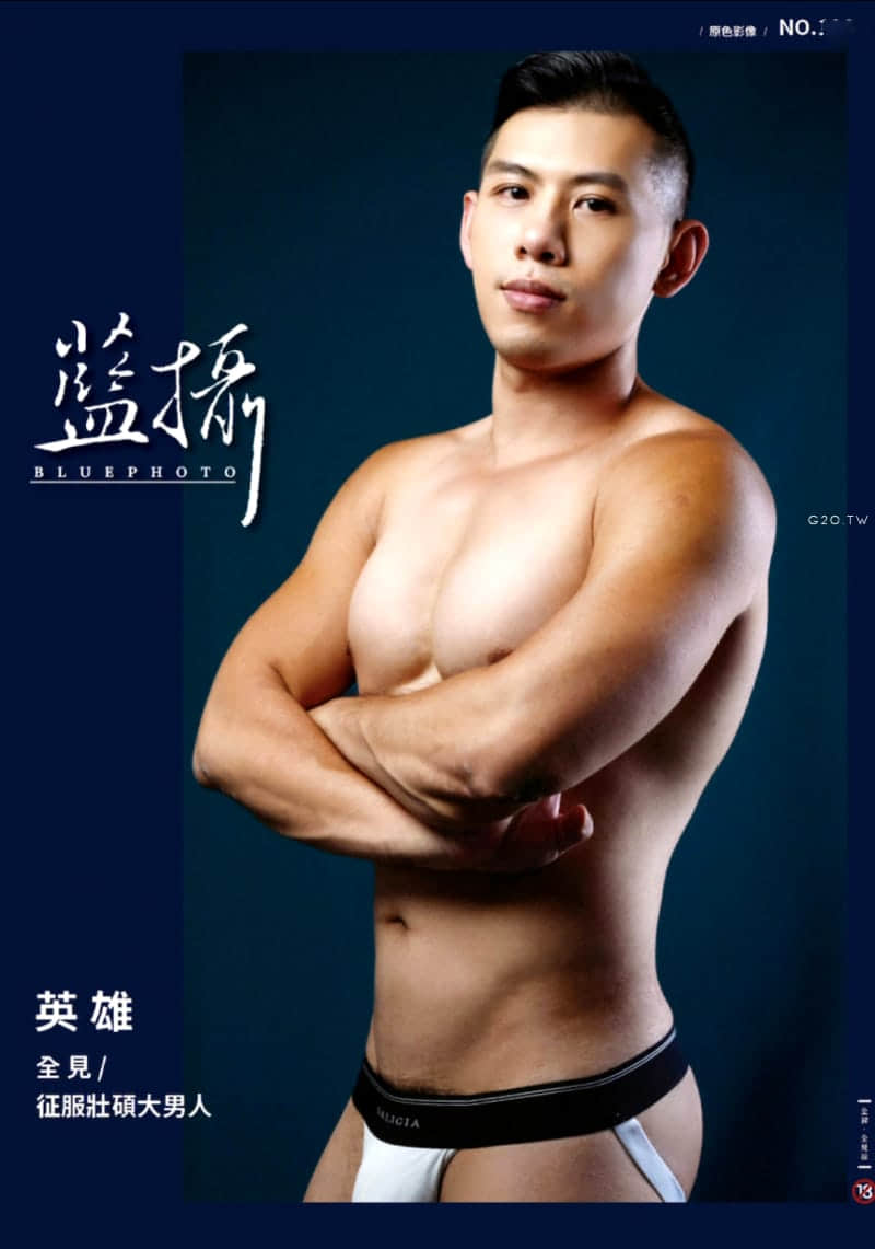 Bluephoto 藍攝 No.186 征服壯碩大男人 英雄-NICEOLO