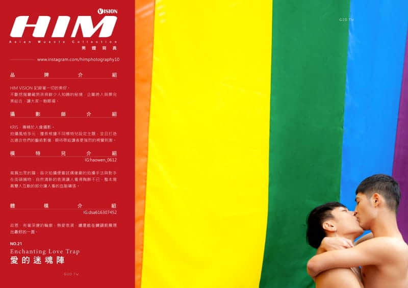 HIM VISION NO.21-愛的迷魂陣-NICEOLO