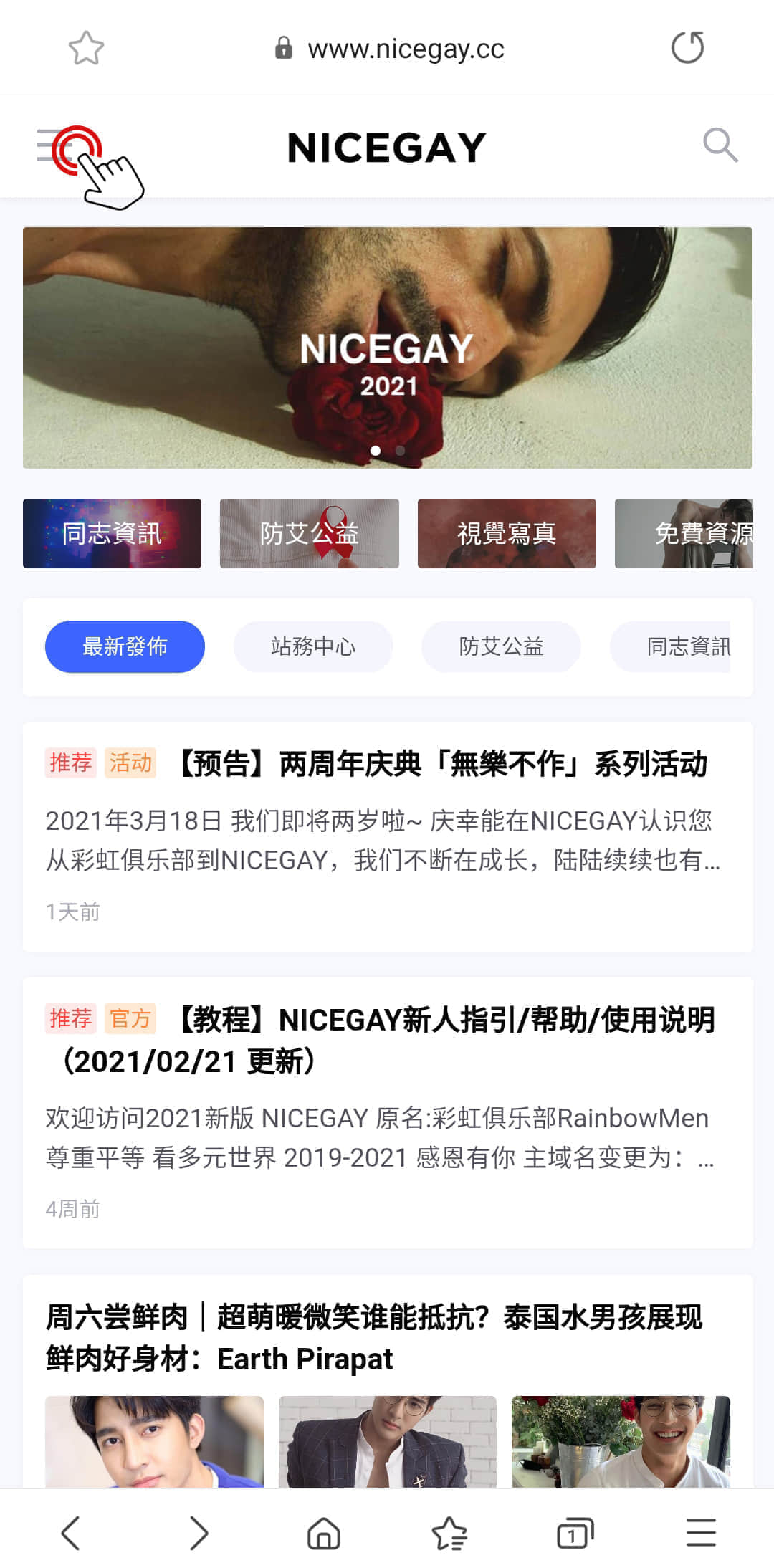 NICEGAY新人指引/幫助/使用說明(2025/12/22 更新)-NICEOLO