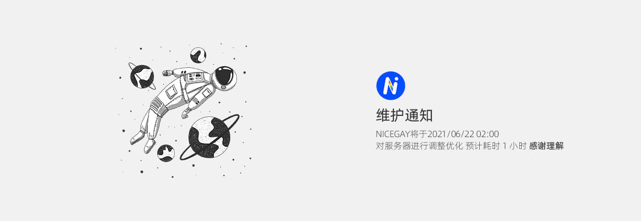 服务器优化调整升级通知-NICEOLO