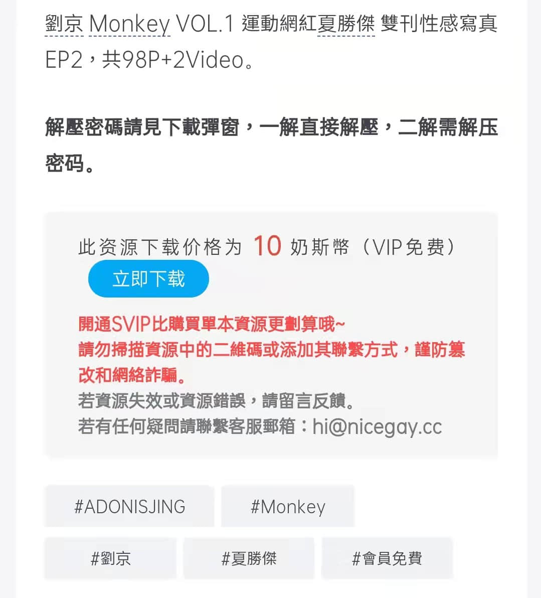 【環抱式貼身圖文教程】各家手機如何解壓文件-NICEOLO