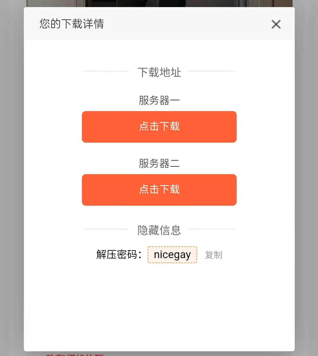 【環抱式貼身圖文教程】各家手機如何解壓文件-NICEOLO