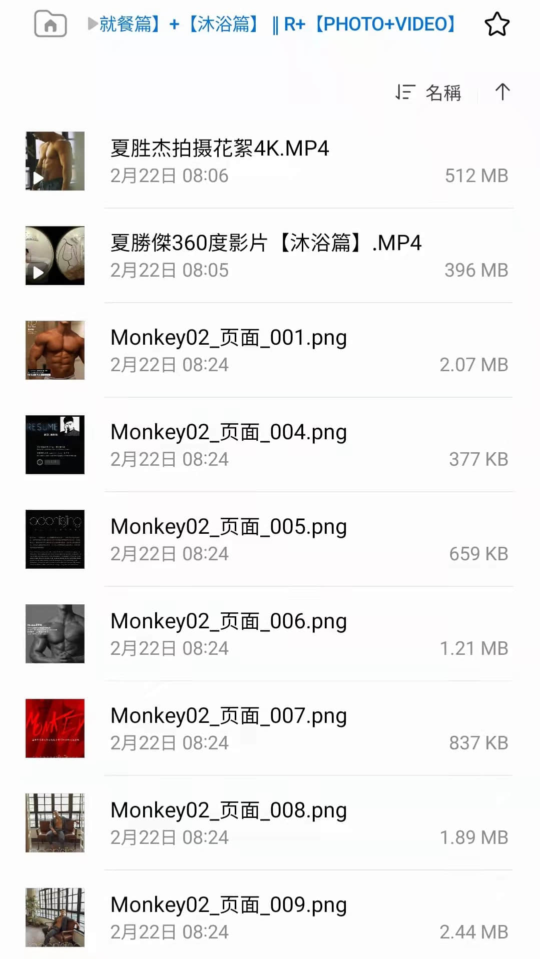 【環抱式貼身圖文教程】各家手機如何解壓文件-NICEOLO