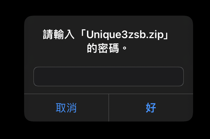 【環抱式貼身圖文教程】各家手機如何解壓文件-NICEOLO