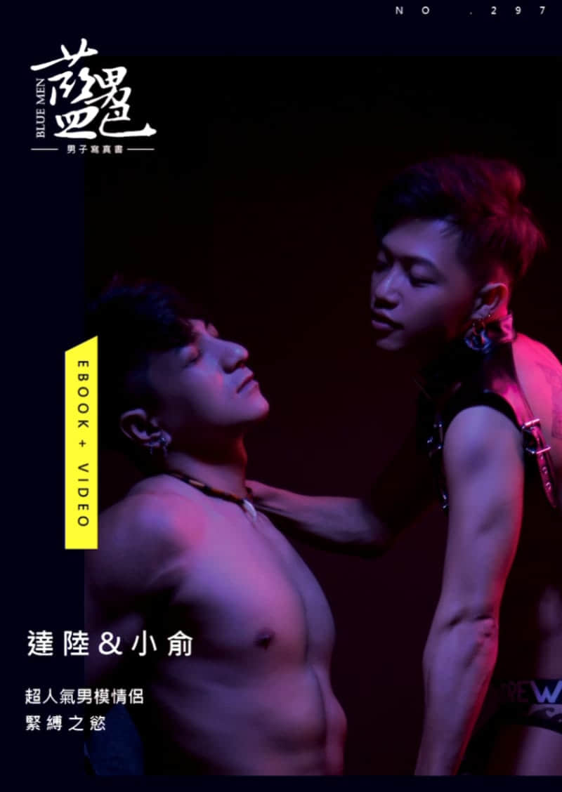 BLUEMEN 藍男色 NO.297 強制的束縛性愛 達陸&小俞-NICEOLO