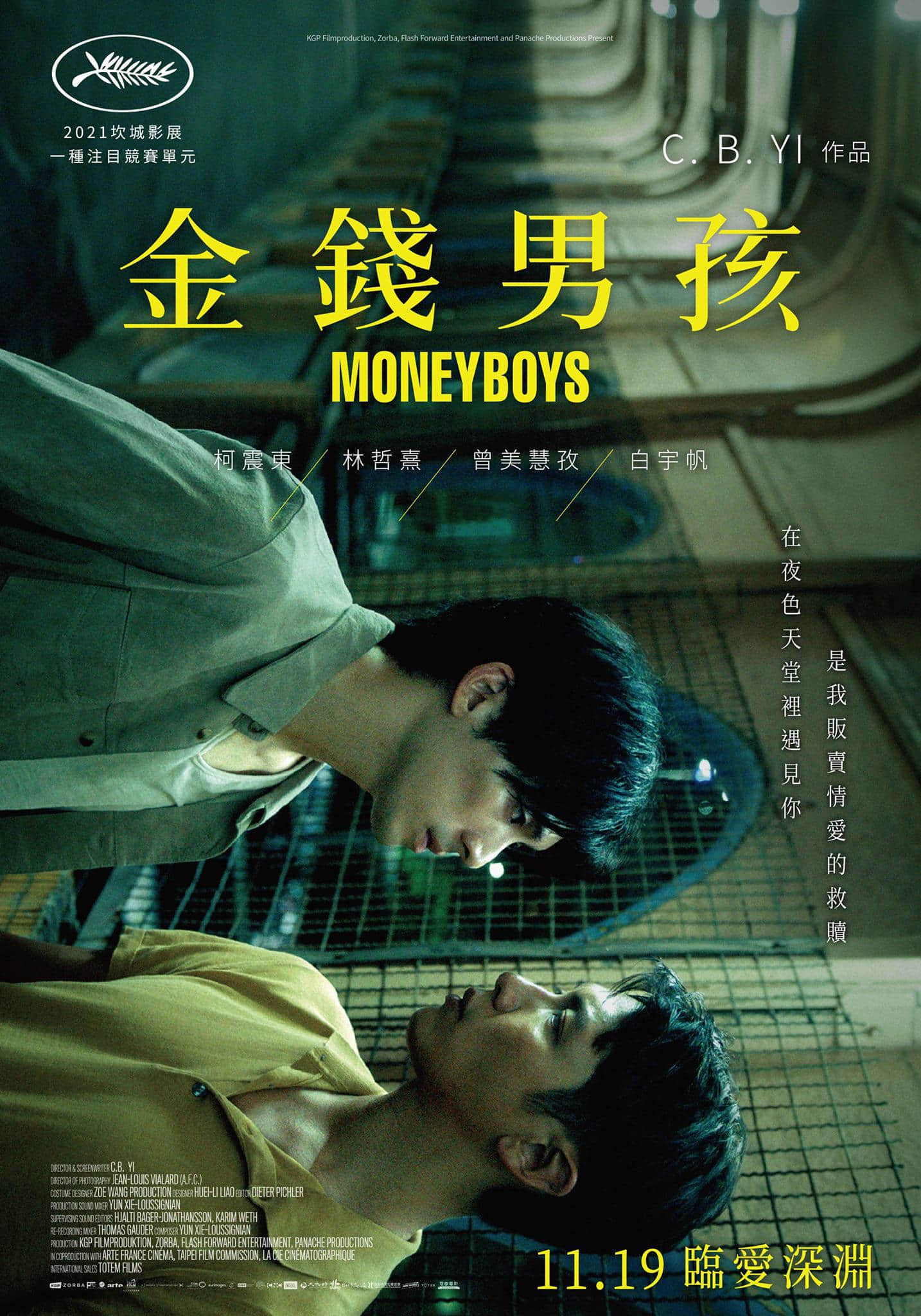 金钱男孩 Money Boys (2021)-NICEOLO