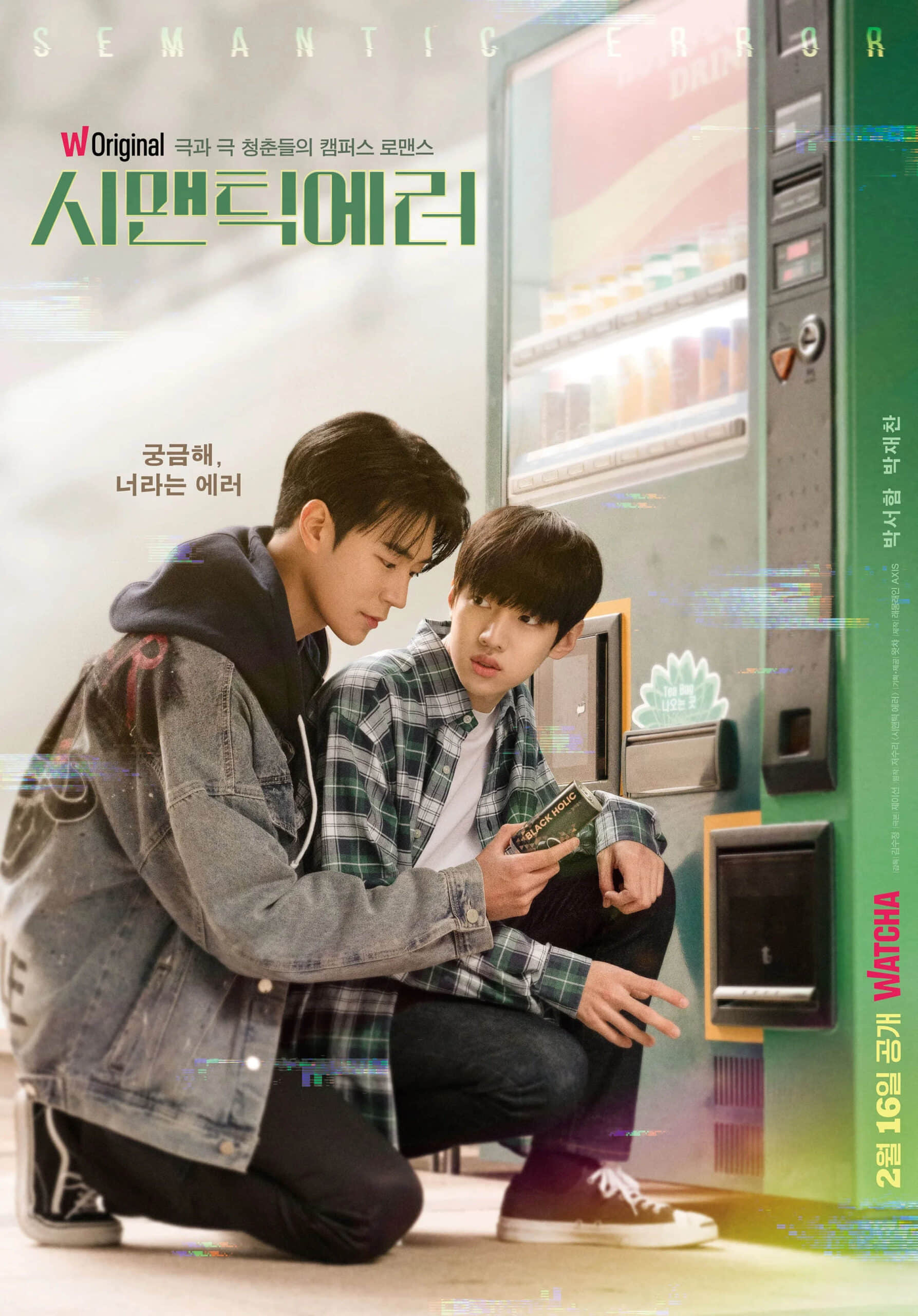 语义错误 시맨틱 에러 (2022)-NICEOLO