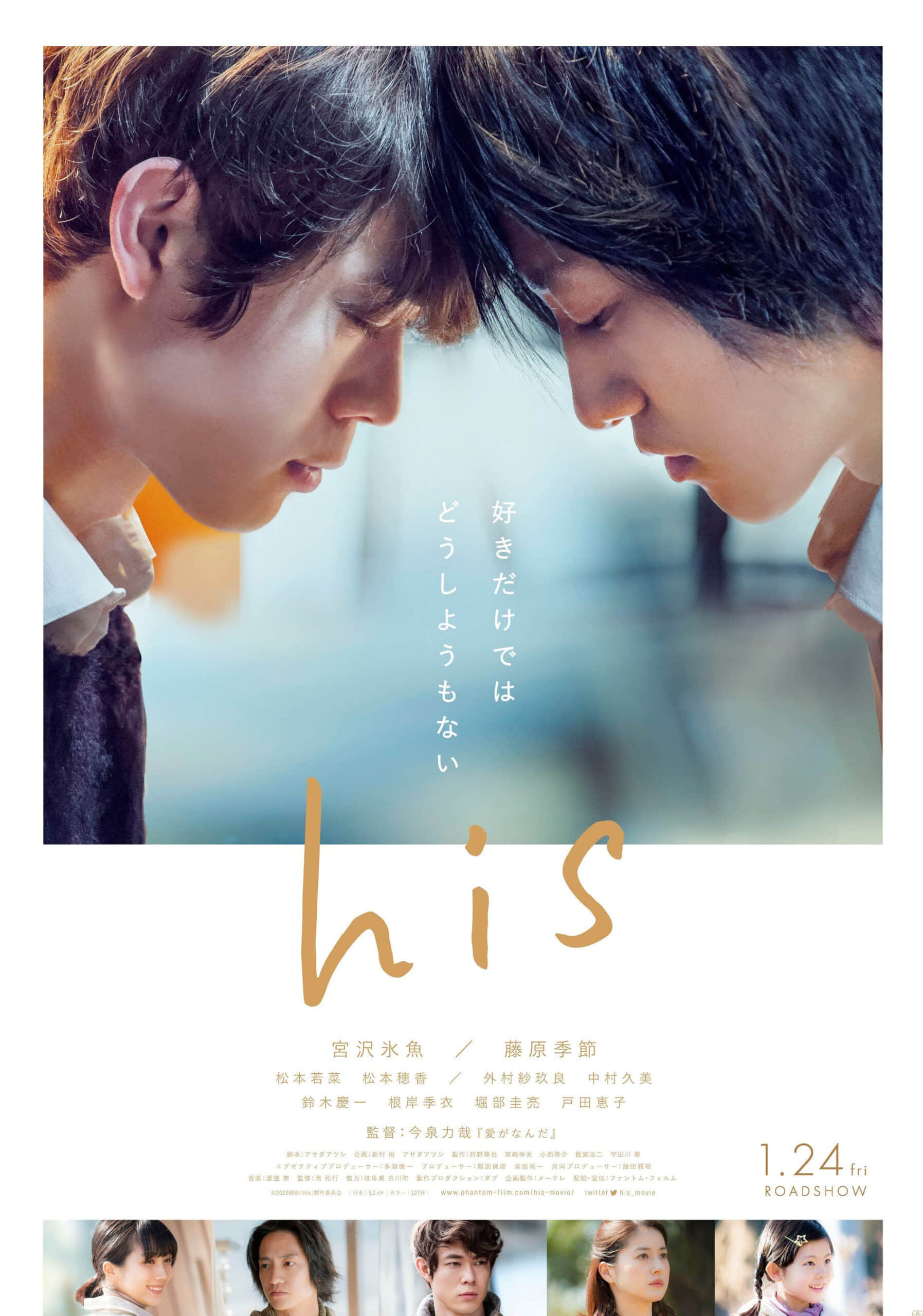 他的 His (2020)-NICEOLO