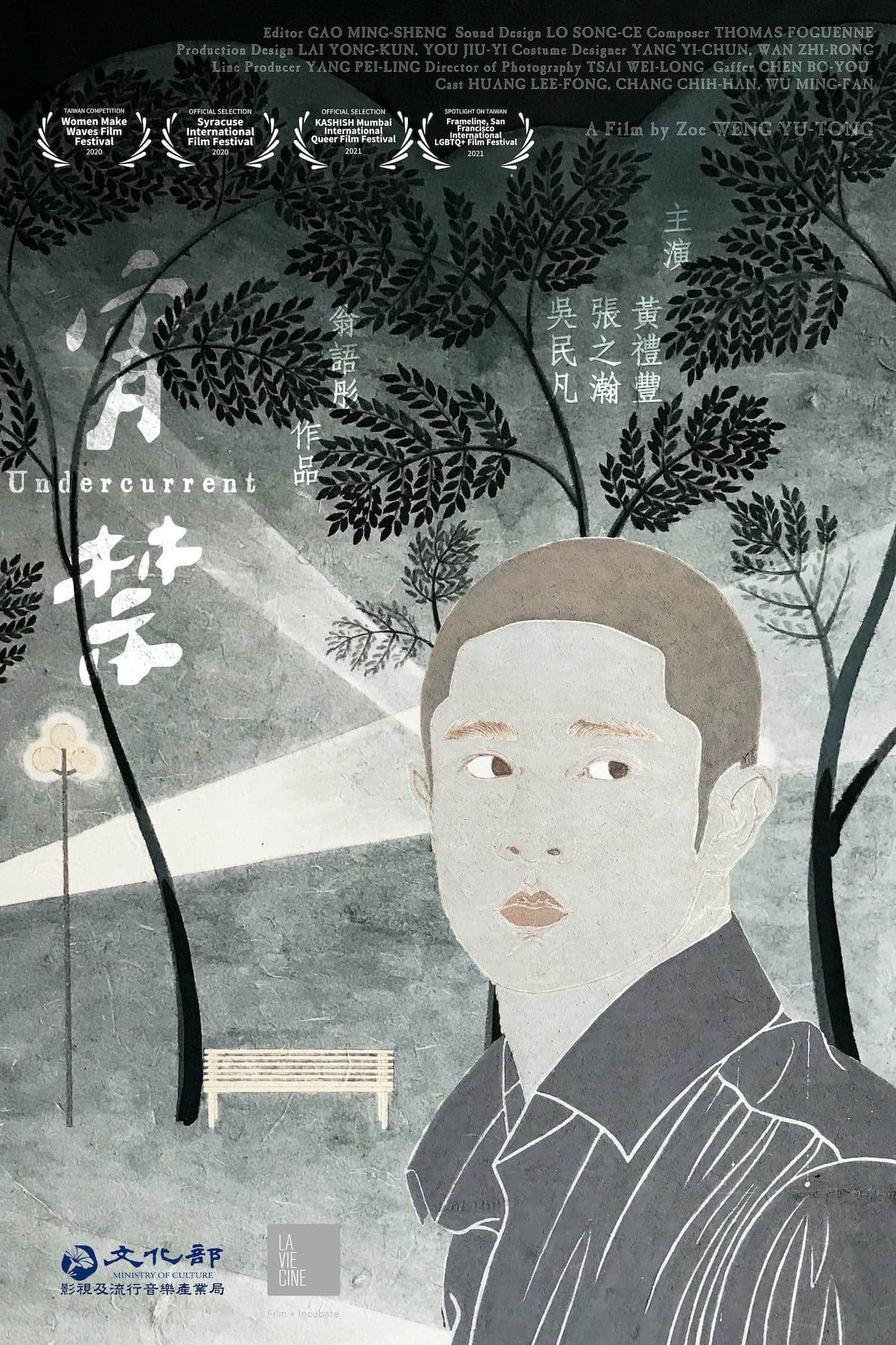 宵禁 (2020)-NICEOLO