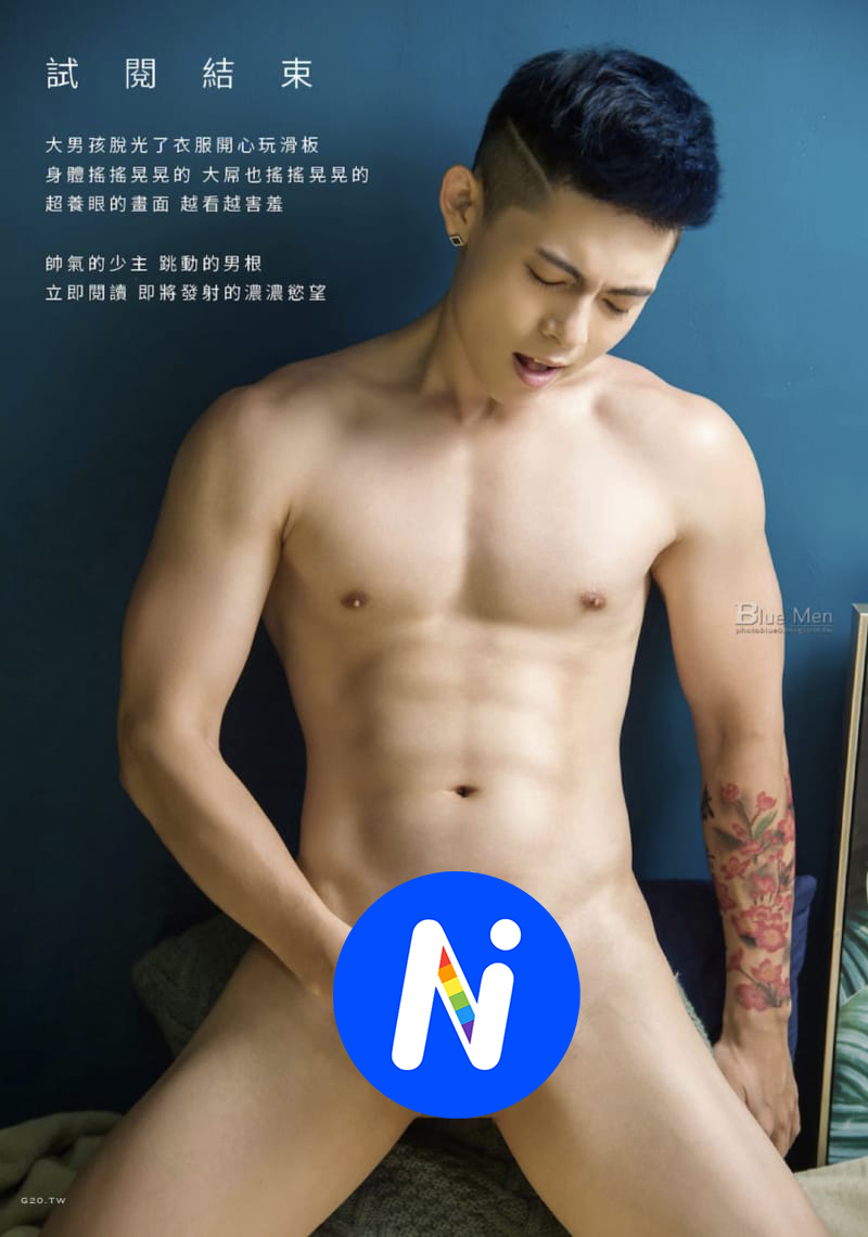BLUEMEN 藍男色 NO.308 淘氣男孩的遊戲時間- 少主-NICEOLO