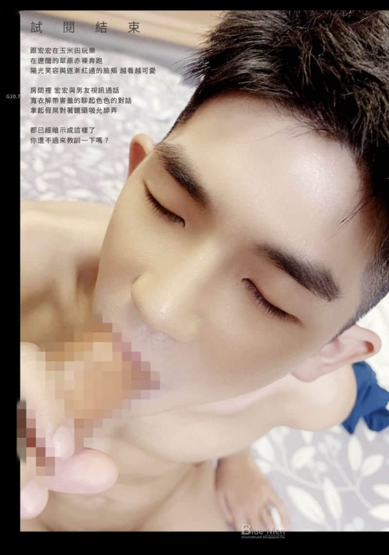BLUEMEN 藍男色 NO.312 玉米甜男孩 與男友的視訊實況 宏宏-NICEOLO