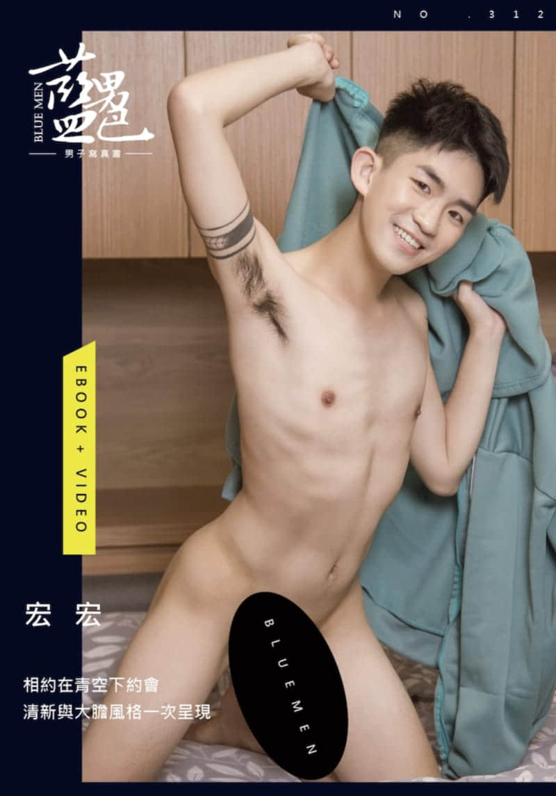 BLUEMEN 藍男色 NO.312 玉米甜男孩 與男友的視訊實況 宏宏-NICEOLO