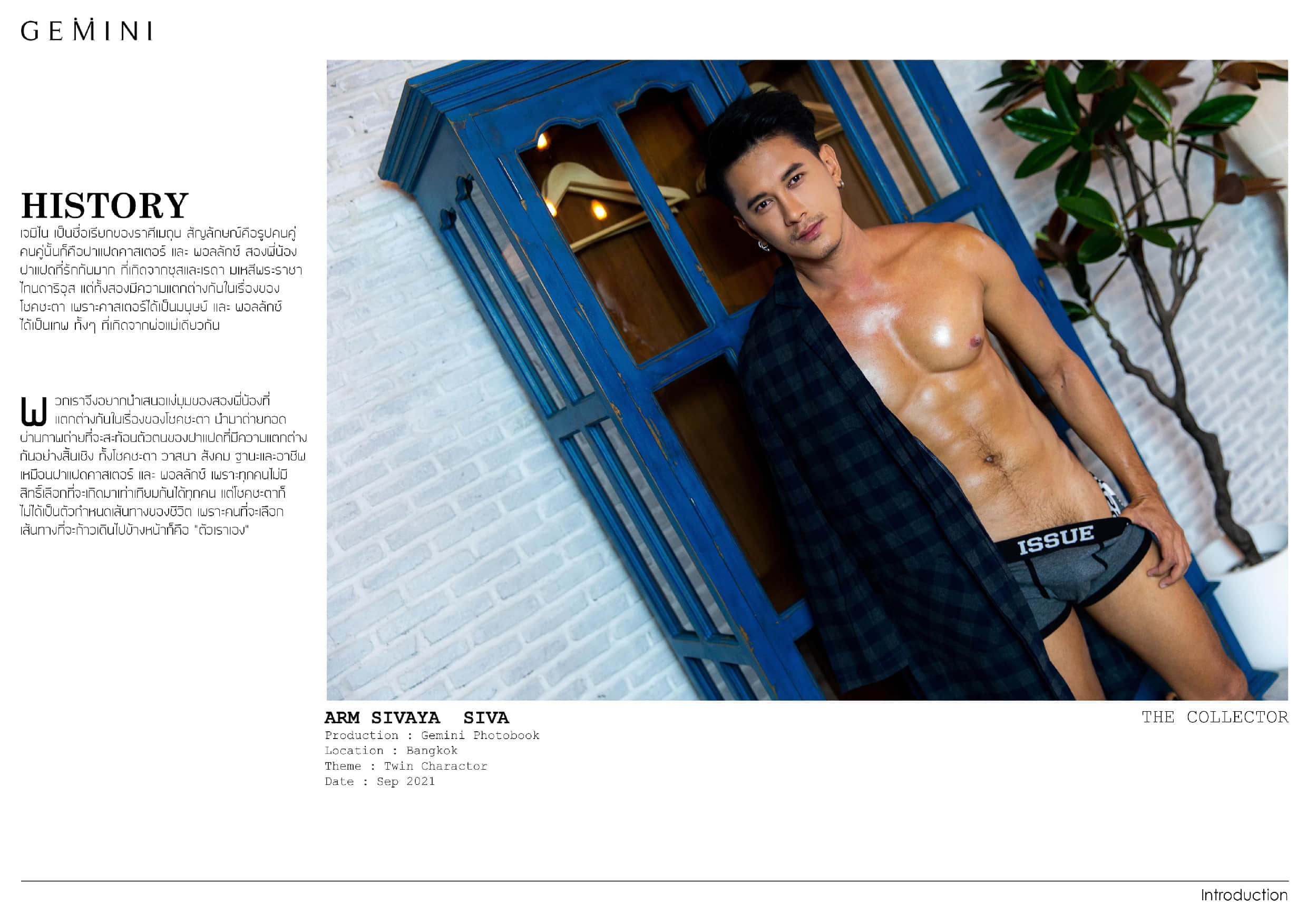 Gemini New Gen issue 3.1 | Arm Sivaya Siva-NICEOLO