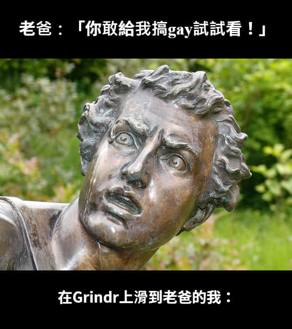 網友發現恐同老爸在用 Grindr 心中天人交戰:「該告訴老媽嗎?」-NICEOLO