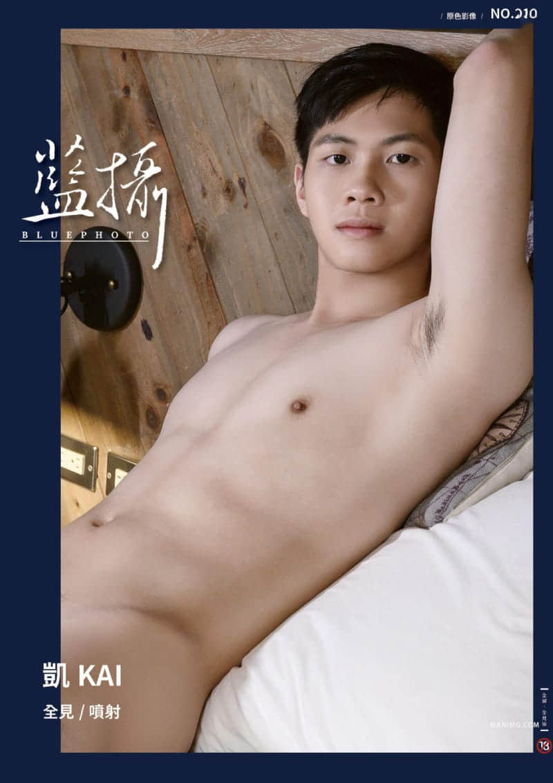 Bluephoto 藍攝 No.219 凱 KAI 弟弟的精滑高射炮-NICEOLO