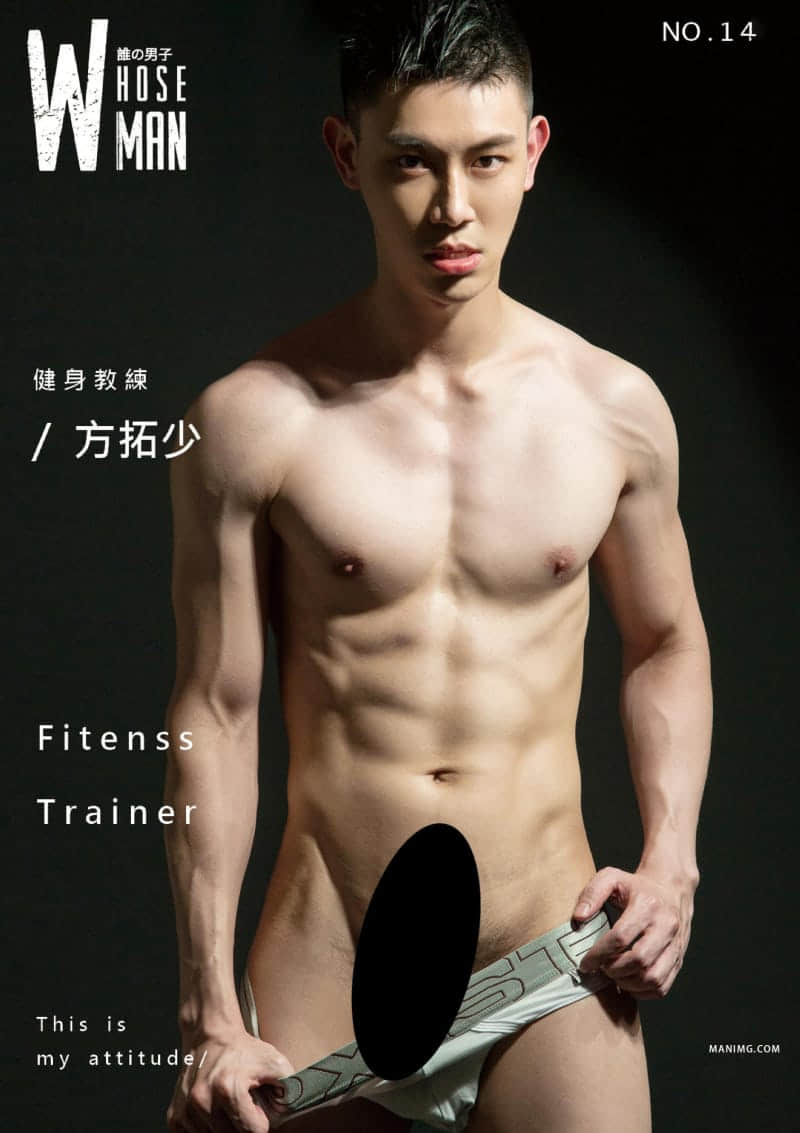 WHOSEMAN NO.146 養眼大男孩的遊樂場 方拓少-NICEOLO