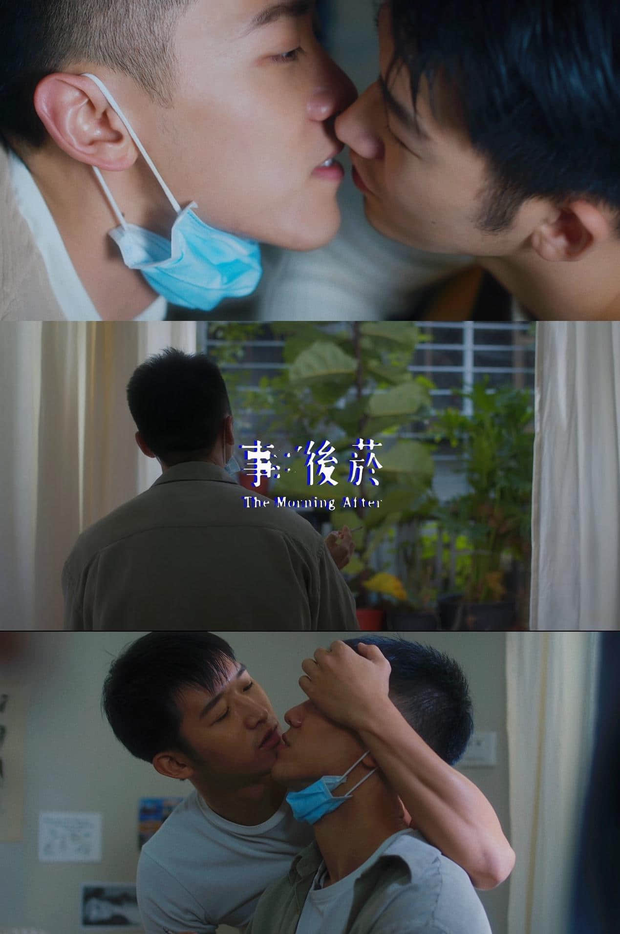 事后烟 事後菸 (2021)-NICEOLO