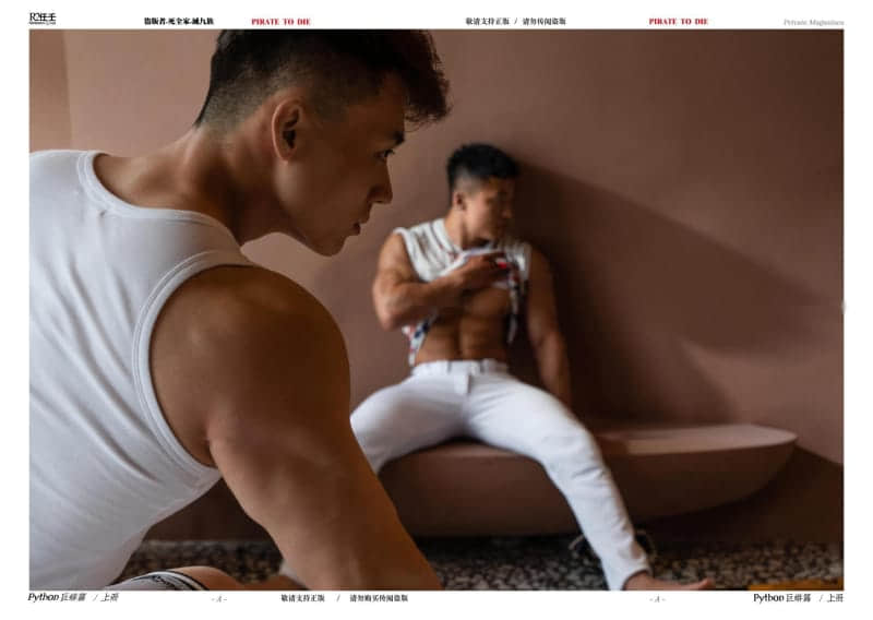 【更新视频】HORMONE Issue #14 巨蟒少年 上冊-NICEOLO