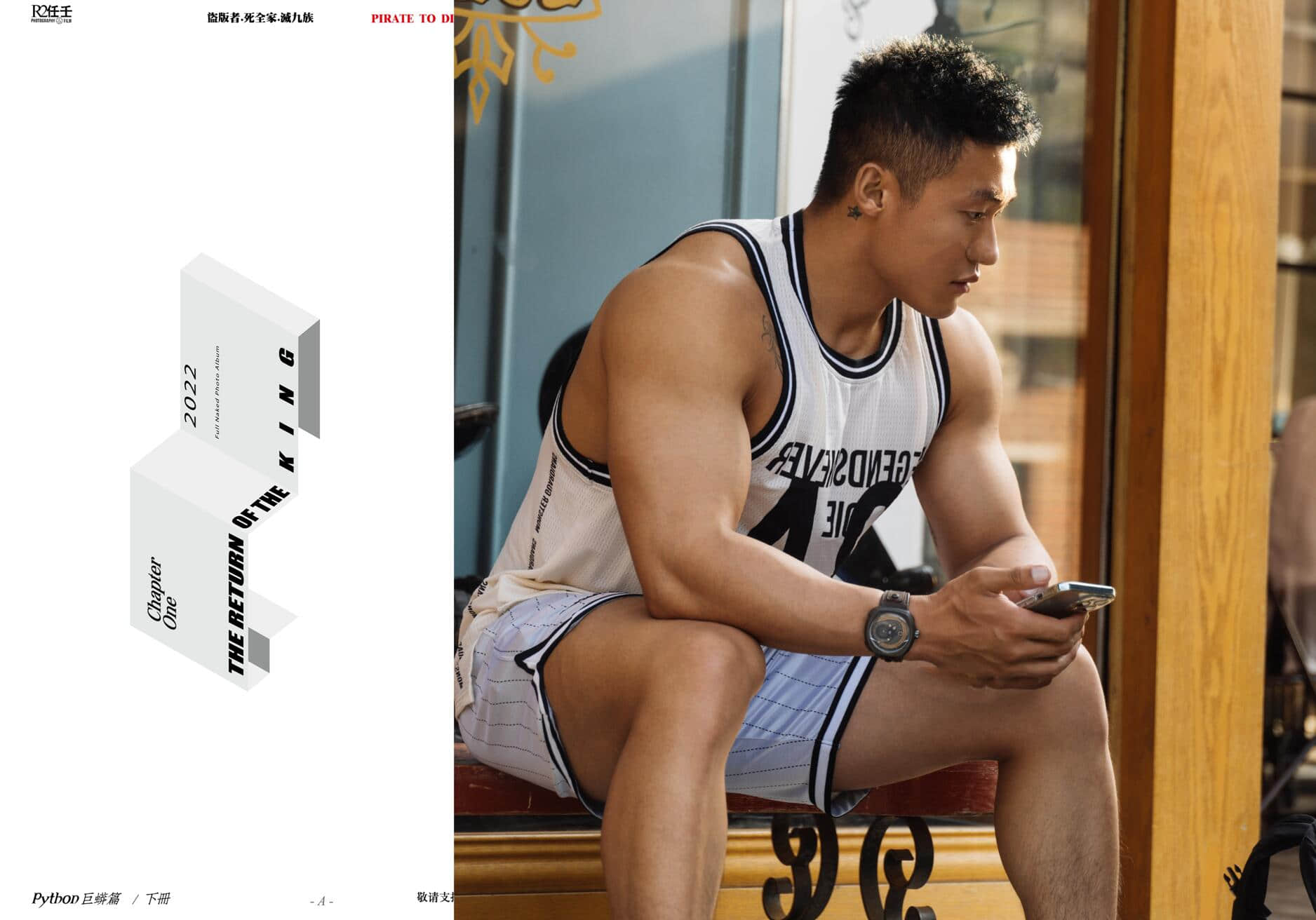 【更新视频】HORMONE Issue #14 巨蟒少年 下冊-NICEOLO
