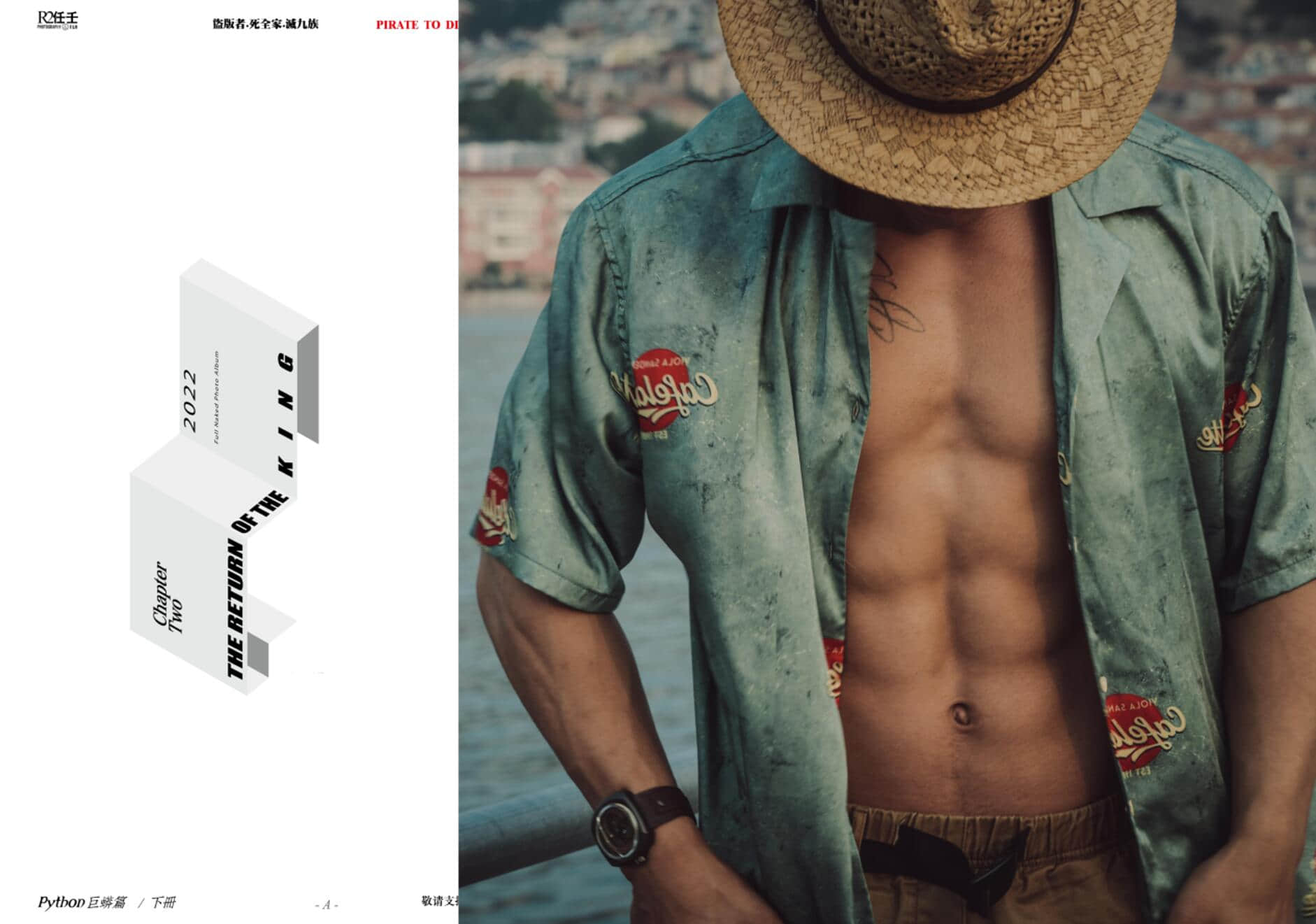 【更新视频】HORMONE Issue #14 巨蟒少年 下冊-NICEOLO