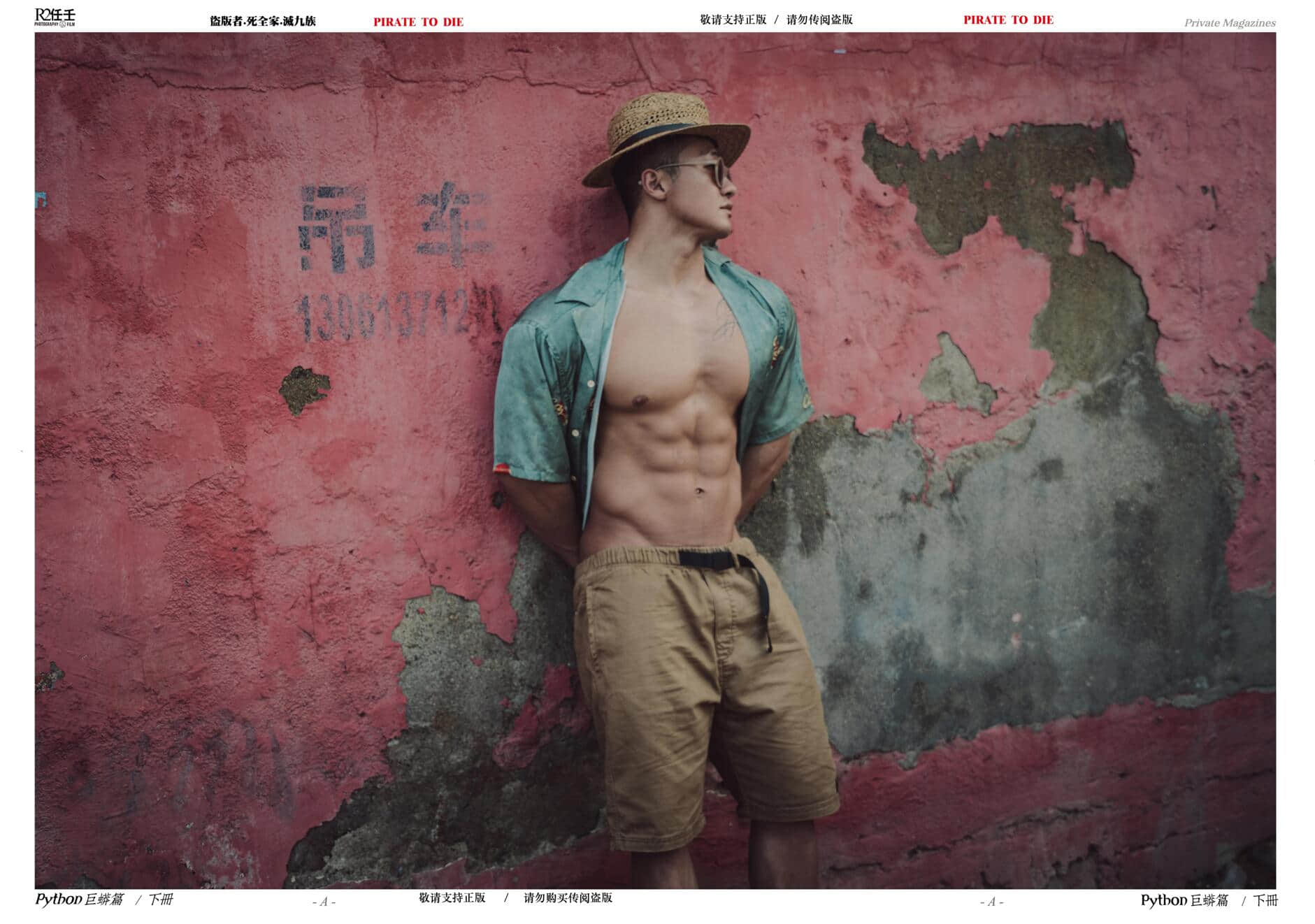 【更新视频】HORMONE Issue #14 巨蟒少年 下冊-NICEOLO