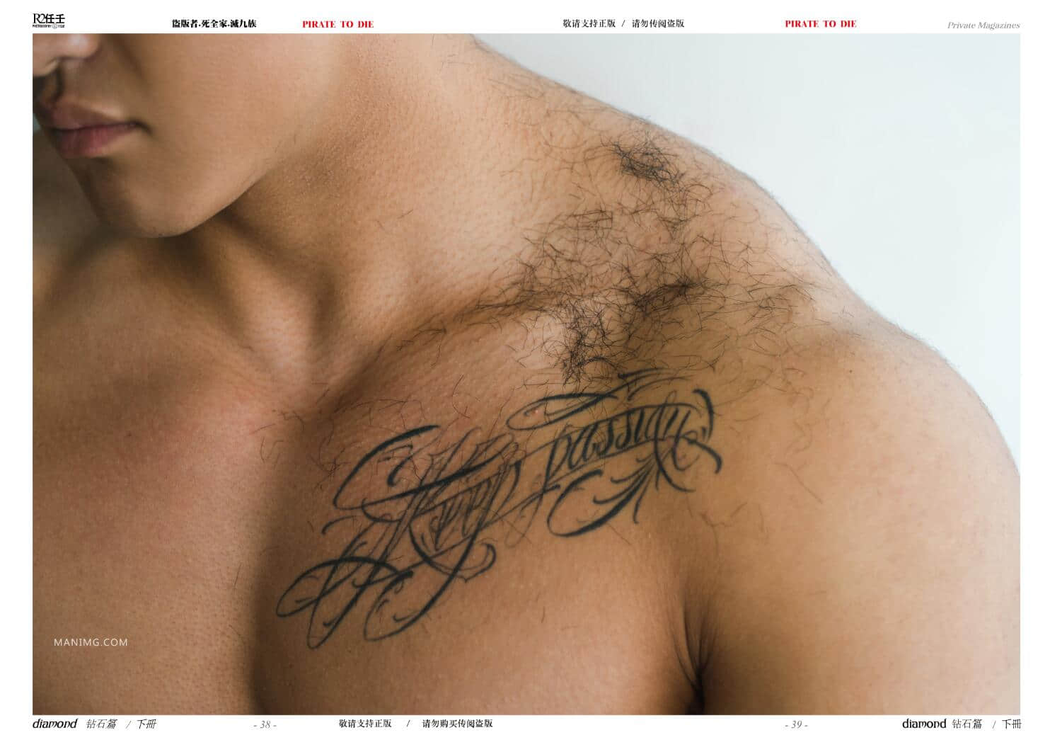HORMONE Issue #14 鑽石少年 下冊-NICEOLO